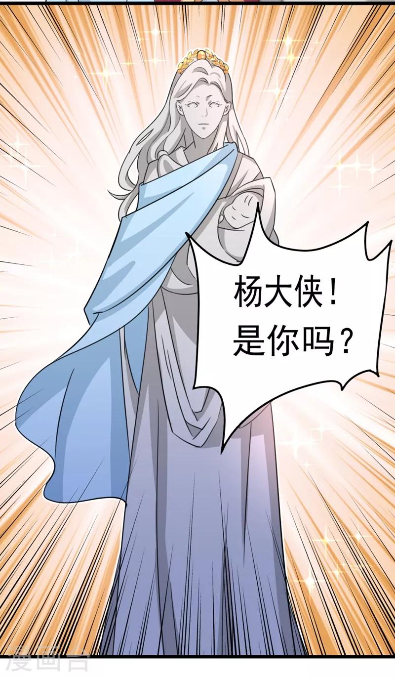 《王爷你好帅》漫画最新章节第243话 不会遭天谴吧！免费下拉式在线观看章节第【20】张图片