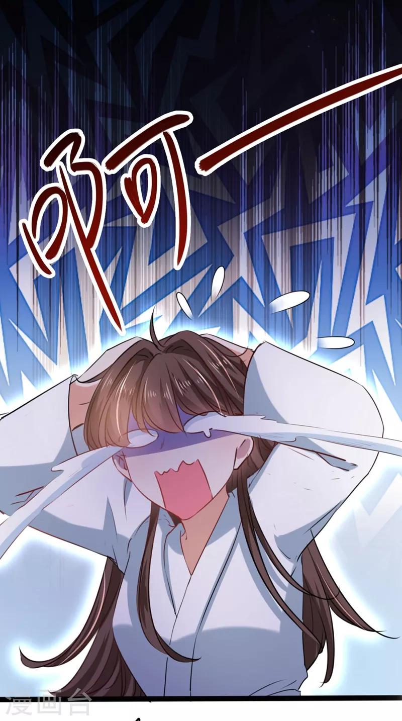 《王爷你好帅》漫画最新章节第244话 走错浴室了！免费下拉式在线观看章节第【11】张图片