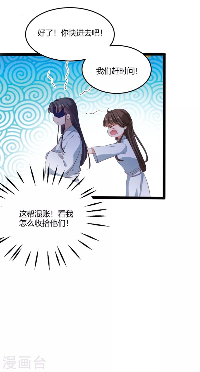 《王爷你好帅》漫画最新章节第244话 走错浴室了！免费下拉式在线观看章节第【16】张图片