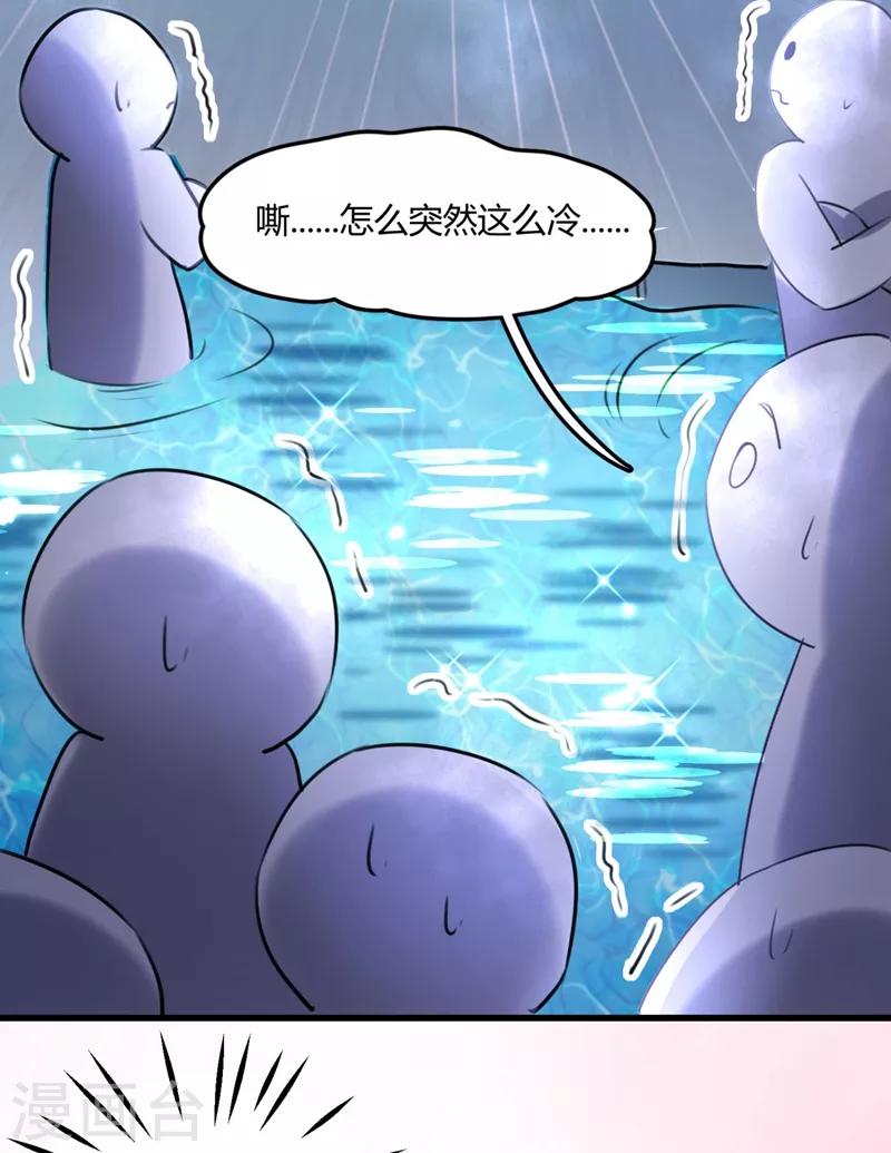 《王爷你好帅》漫画最新章节第244话 走错浴室了！免费下拉式在线观看章节第【19】张图片