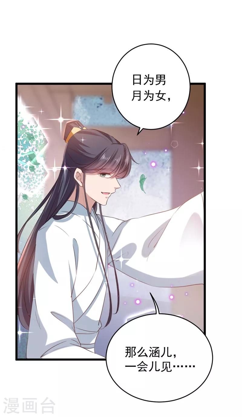 《王爷你好帅》漫画最新章节第244话 走错浴室了！免费下拉式在线观看章节第【3】张图片