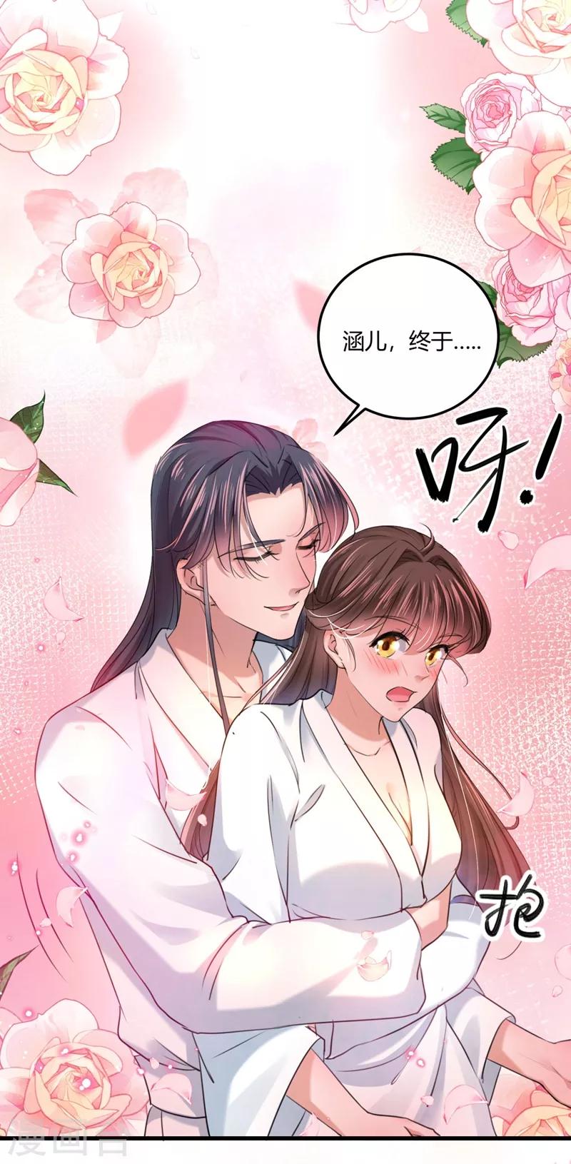 《王爷你好帅》漫画最新章节第244话 走错浴室了！免费下拉式在线观看章节第【30】张图片