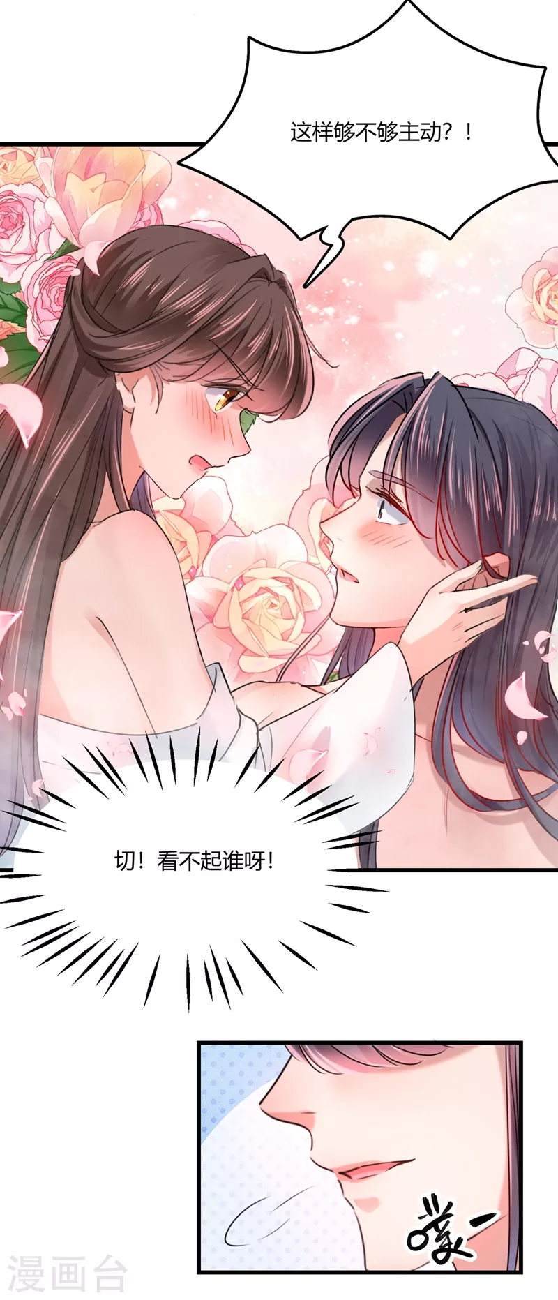 《王爷你好帅》漫画最新章节第245话 你们死到临头了！免费下拉式在线观看章节第【8】张图片