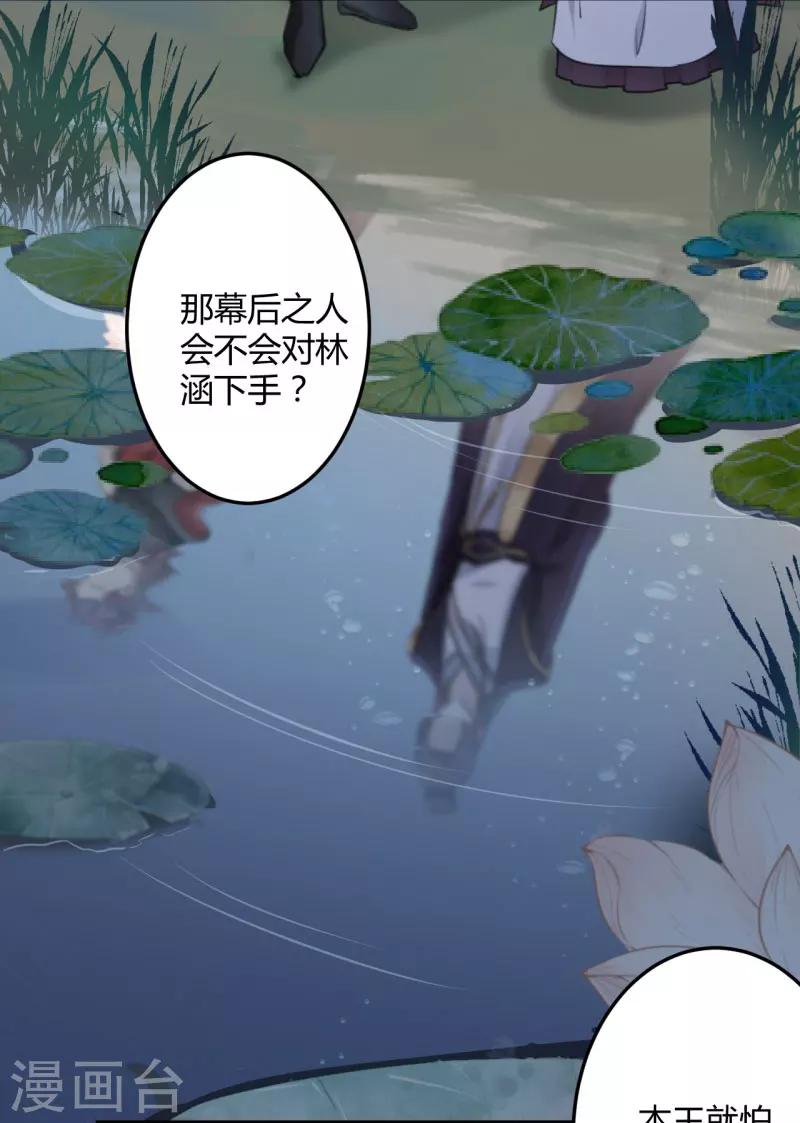 《王爷你好帅》漫画最新章节第25话 立功免费下拉式在线观看章节第【12】张图片