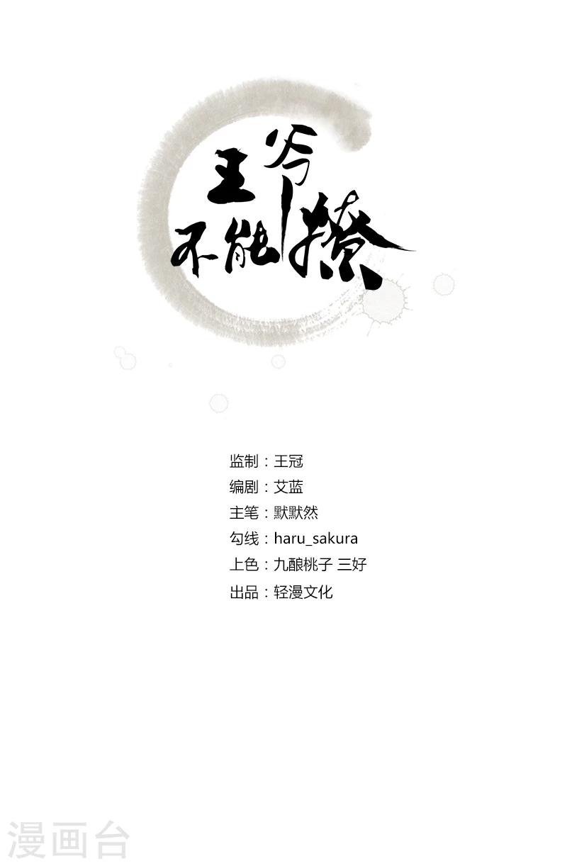 《王爷你好帅》漫画最新章节第25话 立功免费下拉式在线观看章节第【2】张图片