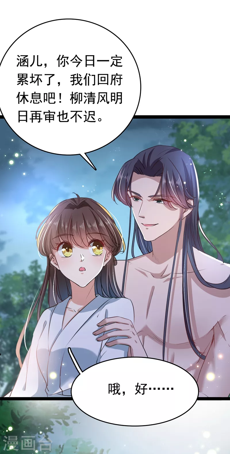 《王爷你好帅》漫画最新章节第247话 国师的秘密法宝免费下拉式在线观看章节第【13】张图片