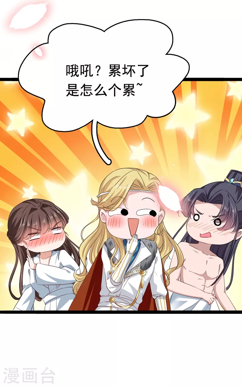 《王爷你好帅》漫画最新章节第247话 国师的秘密法宝免费下拉式在线观看章节第【16】张图片