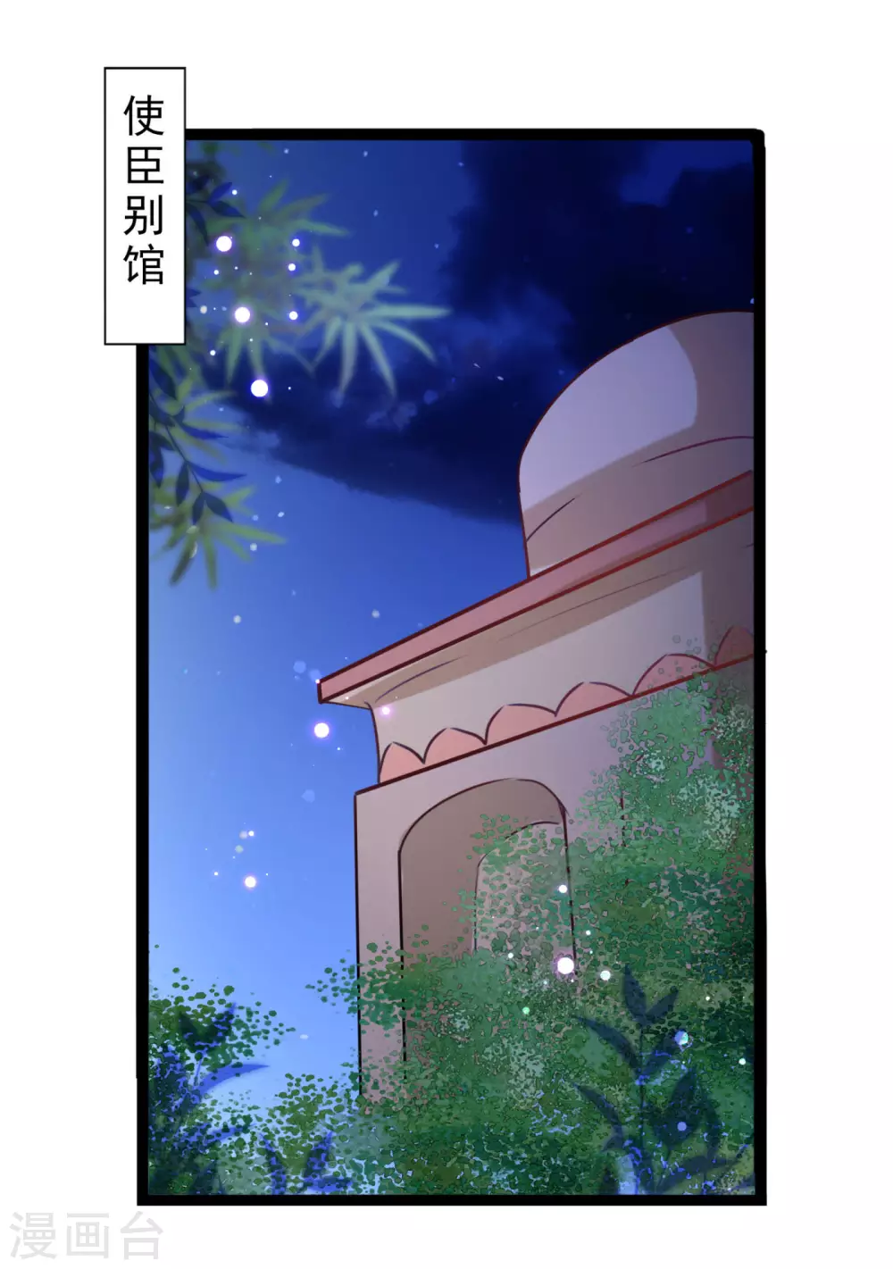 《王爷你好帅》漫画最新章节第248话 夜审柳清风！免费下拉式在线观看章节第【2】张图片