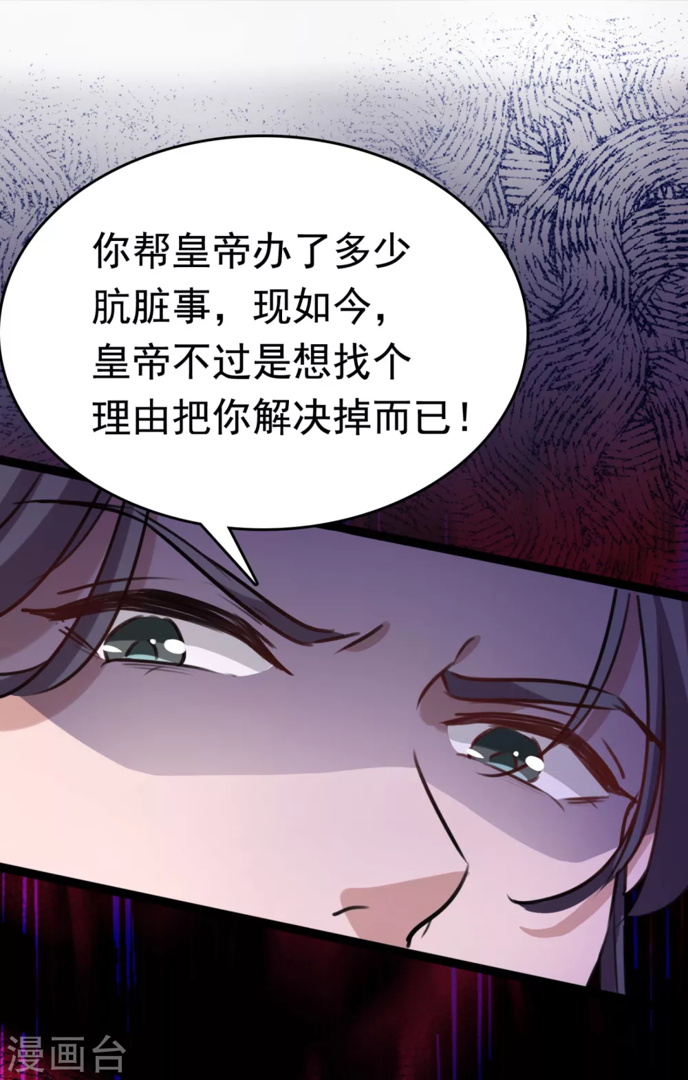 《王爷你好帅》漫画最新章节第248话 夜审柳清风！免费下拉式在线观看章节第【23】张图片