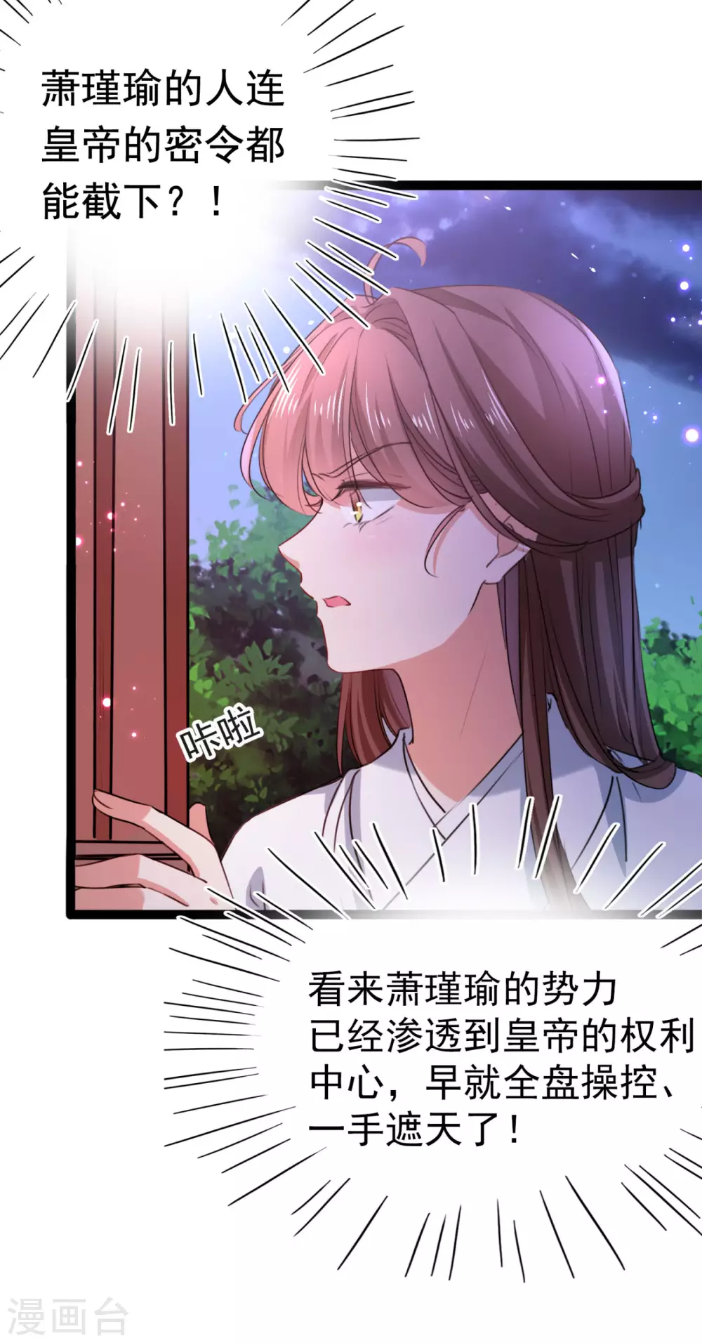 《王爷你好帅》漫画最新章节第248话 夜审柳清风！免费下拉式在线观看章节第【29】张图片