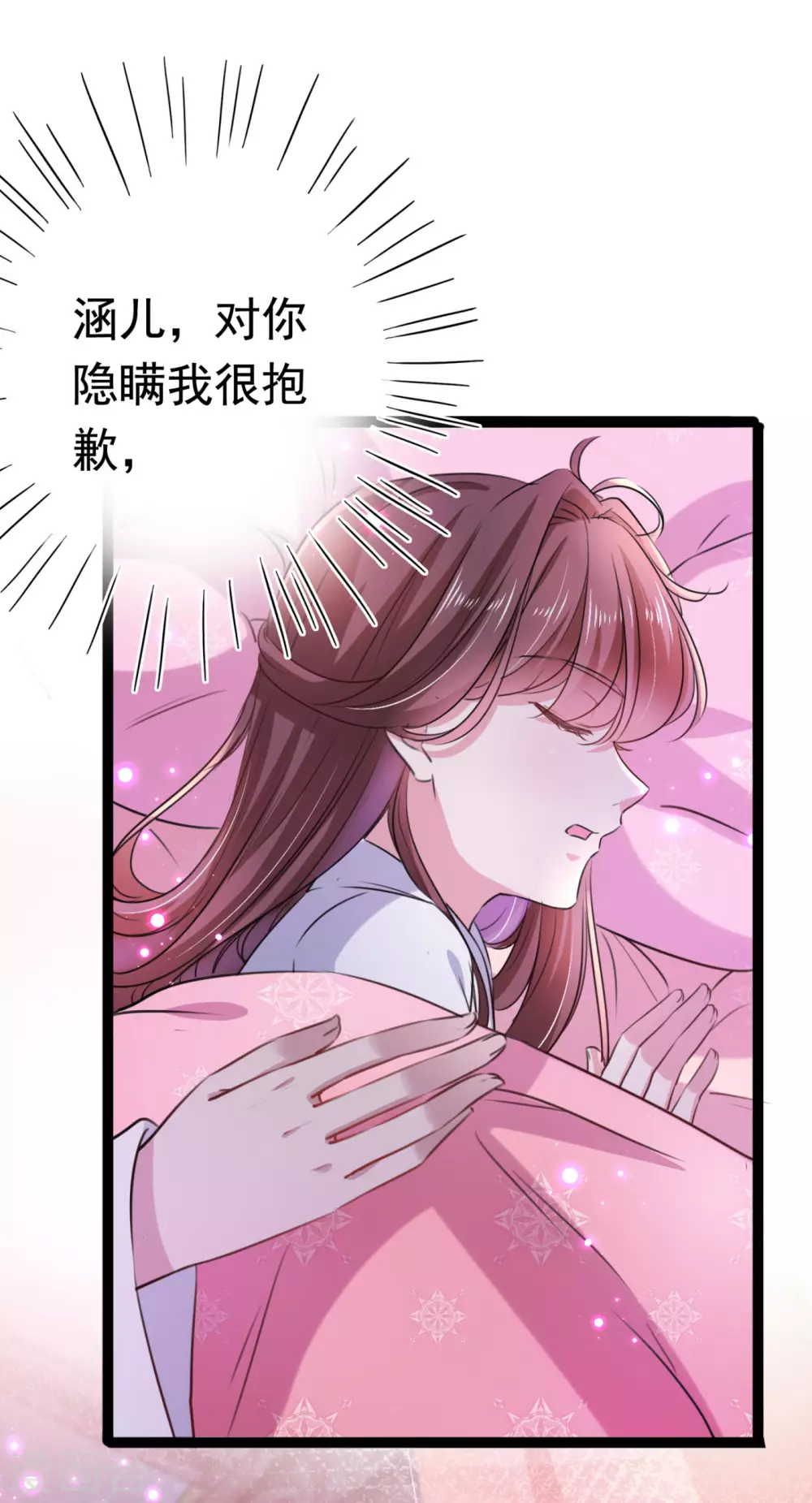 《王爷你好帅》漫画最新章节第248话 夜审柳清风！免费下拉式在线观看章节第【3】张图片