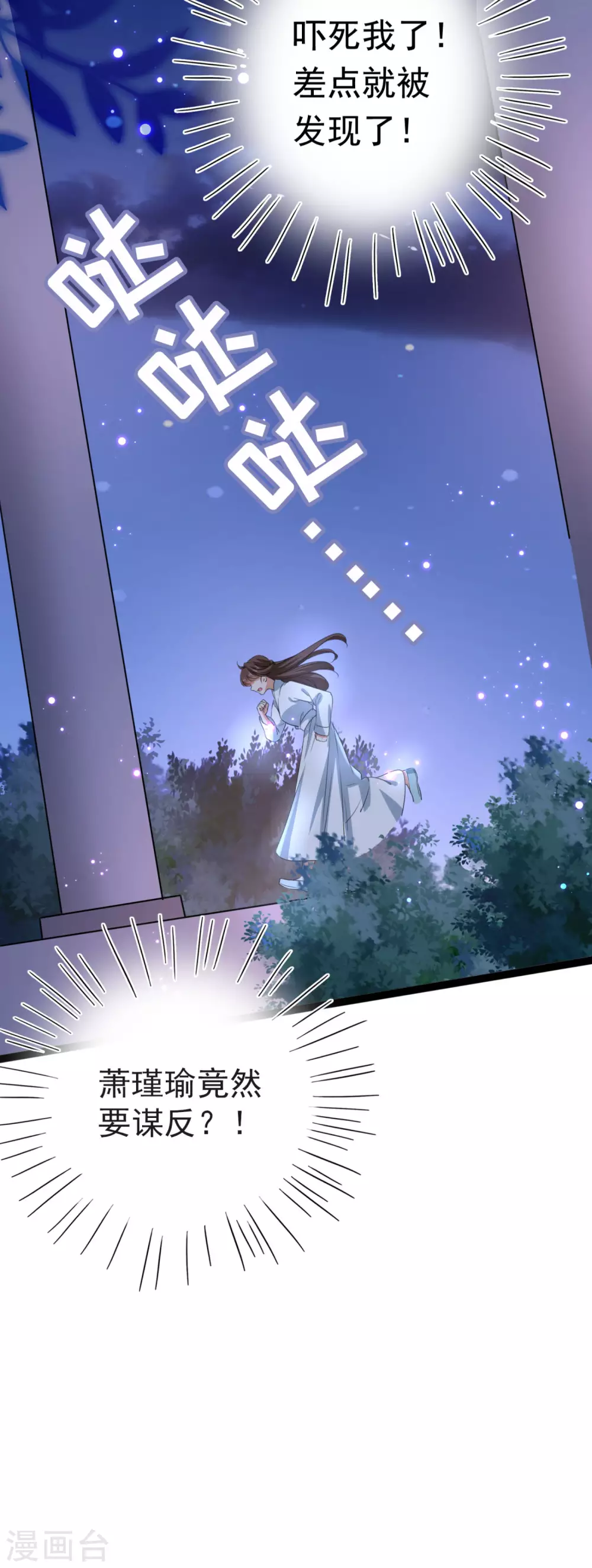 《王爷你好帅》漫画最新章节第248话 夜审柳清风！免费下拉式在线观看章节第【37】张图片