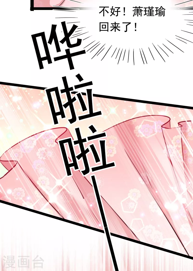 《王爷你好帅》漫画最新章节第249话 我不值得你信任吗？免费下拉式在线观看章节第【10】张图片