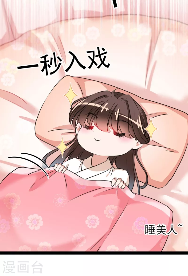 《王爷你好帅》漫画最新章节第249话 我不值得你信任吗？免费下拉式在线观看章节第【11】张图片