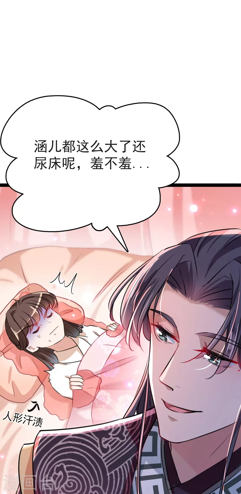 《王爷你好帅》漫画最新章节第249话 我不值得你信任吗？免费下拉式在线观看章节第【17】张图片