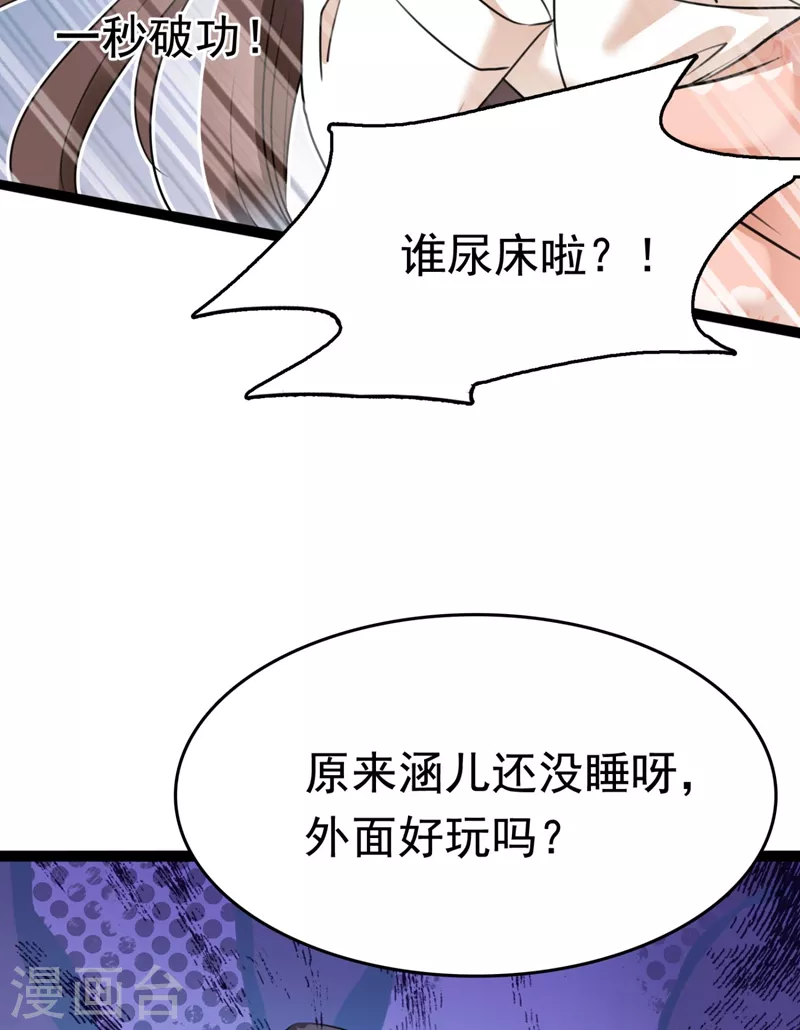 《王爷你好帅》漫画最新章节第249话 我不值得你信任吗？免费下拉式在线观看章节第【19】张图片