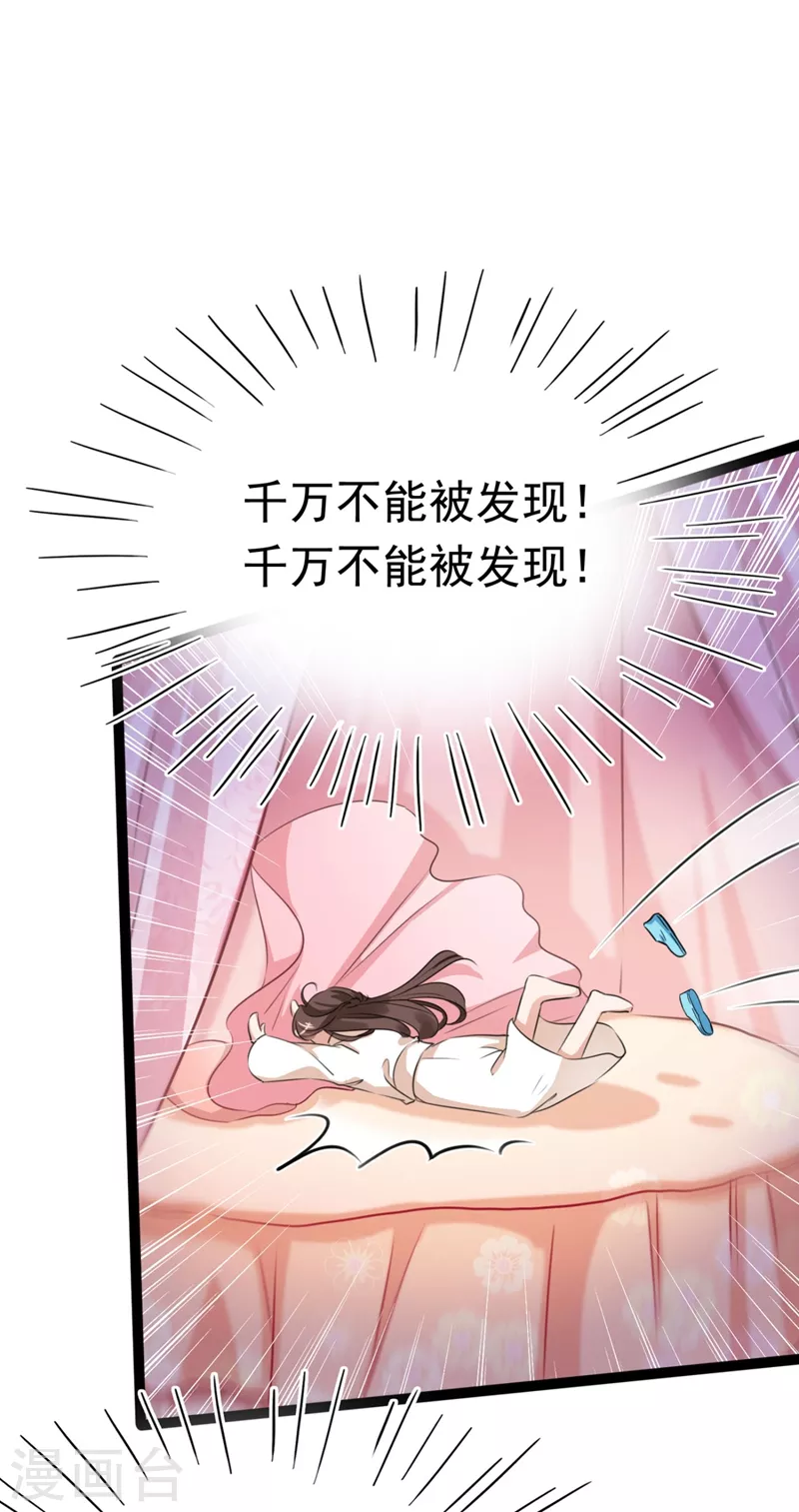 《王爷你好帅》漫画最新章节第249话 我不值得你信任吗？免费下拉式在线观看章节第【2】张图片