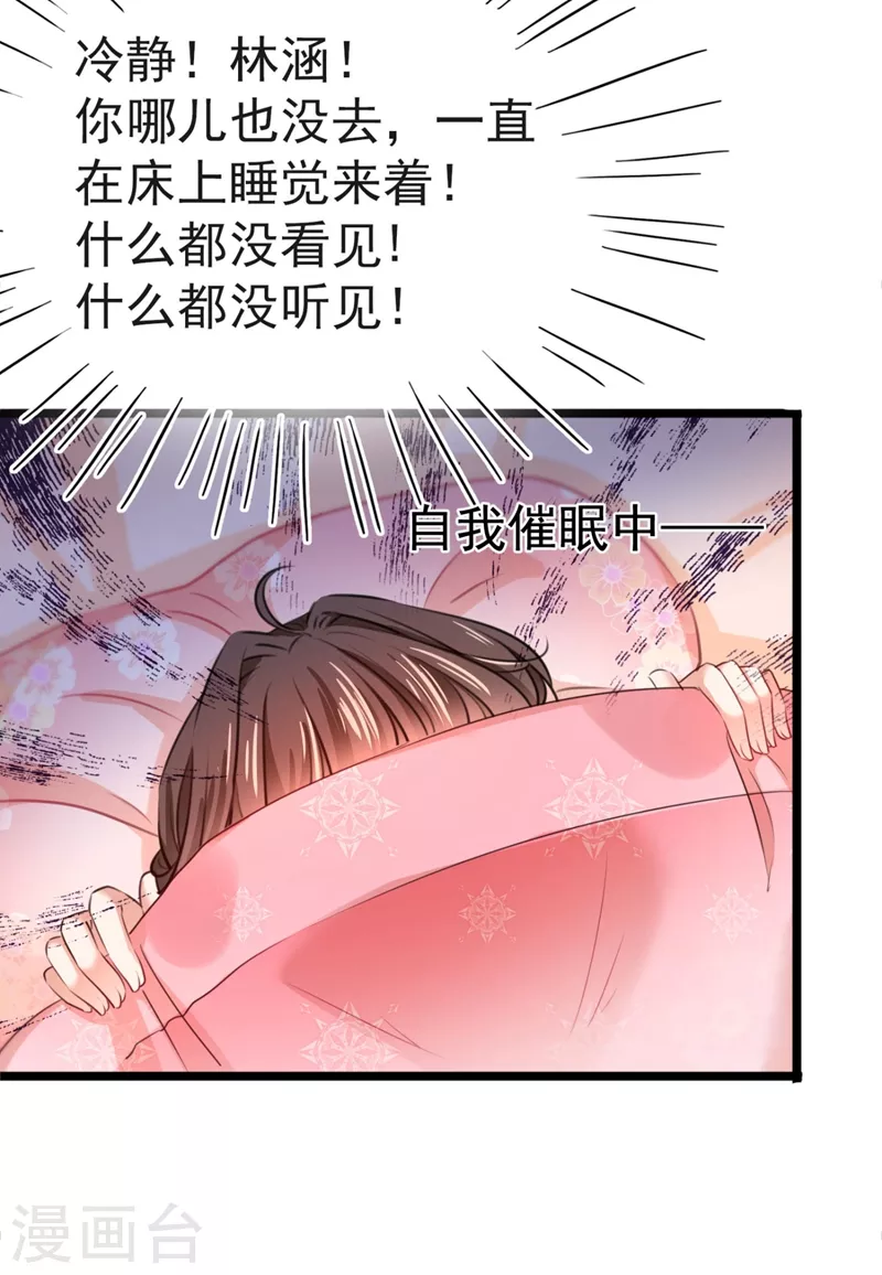 《王爷你好帅》漫画最新章节第249话 我不值得你信任吗？免费下拉式在线观看章节第【3】张图片