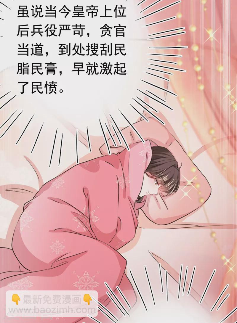 《王爷你好帅》漫画最新章节第249话 我不值得你信任吗？免费下拉式在线观看章节第【5】张图片