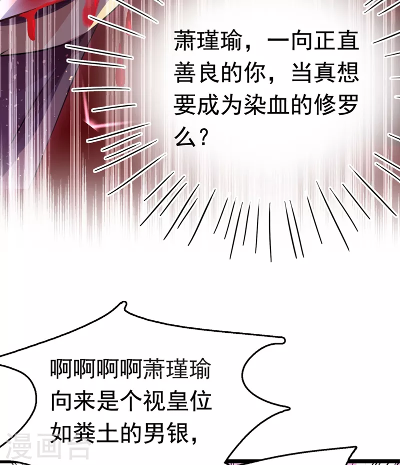 《王爷你好帅》漫画最新章节第249话 我不值得你信任吗？免费下拉式在线观看章节第【7】张图片