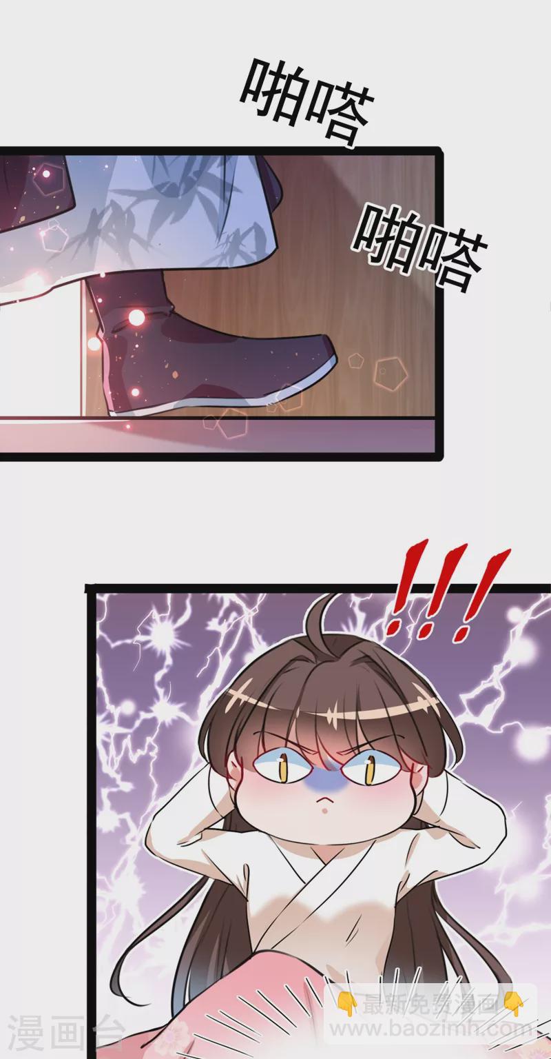 《王爷你好帅》漫画最新章节第249话 我不值得你信任吗？免费下拉式在线观看章节第【9】张图片