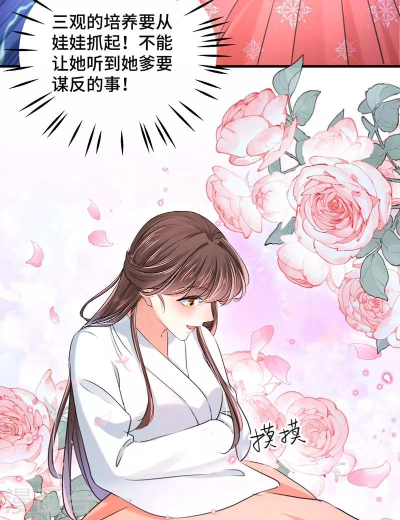 《王爷你好帅》漫画最新章节第251话 我，我真有了？！免费下拉式在线观看章节第【12】张图片