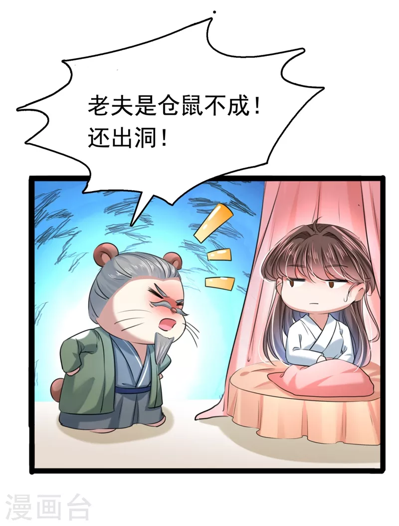 《王爷你好帅》漫画最新章节第251话 我，我真有了？！免费下拉式在线观看章节第【17】张图片