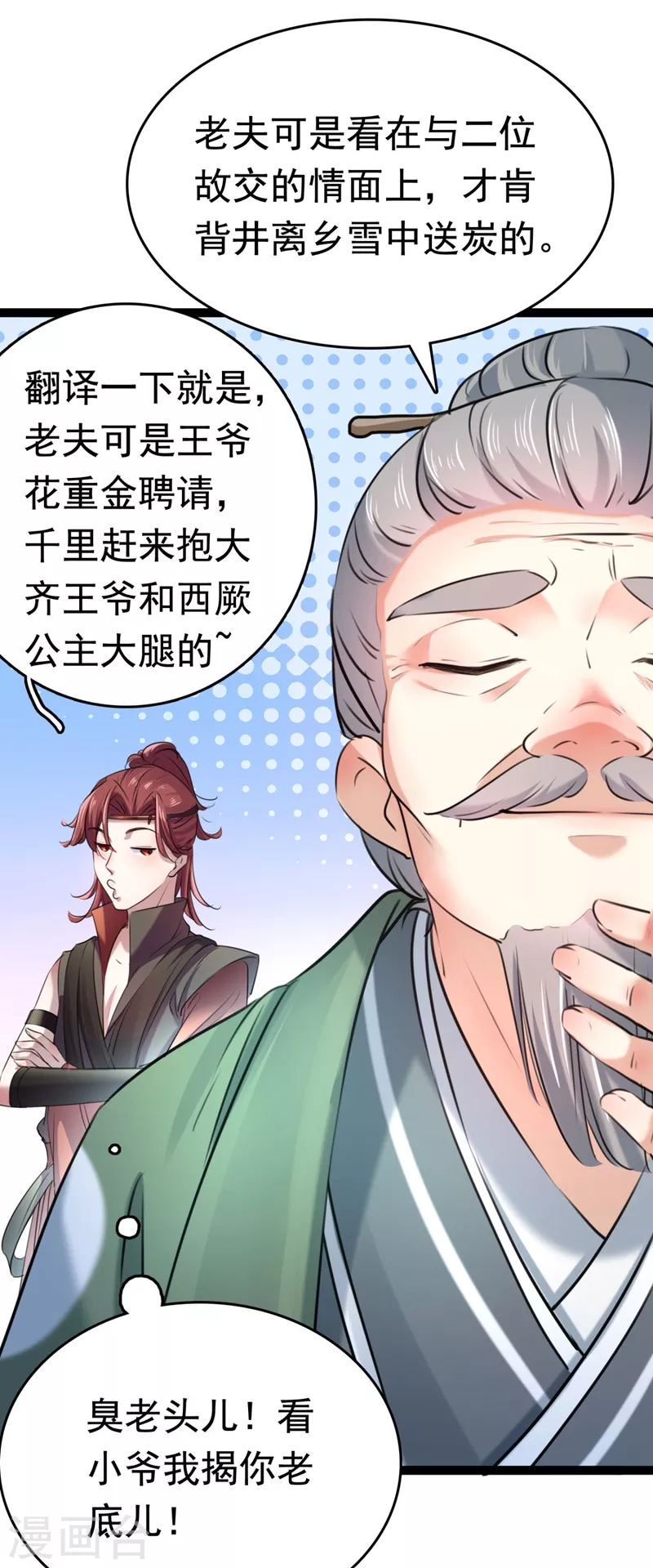 《王爷你好帅》漫画最新章节第251话 我，我真有了？！免费下拉式在线观看章节第【18】张图片