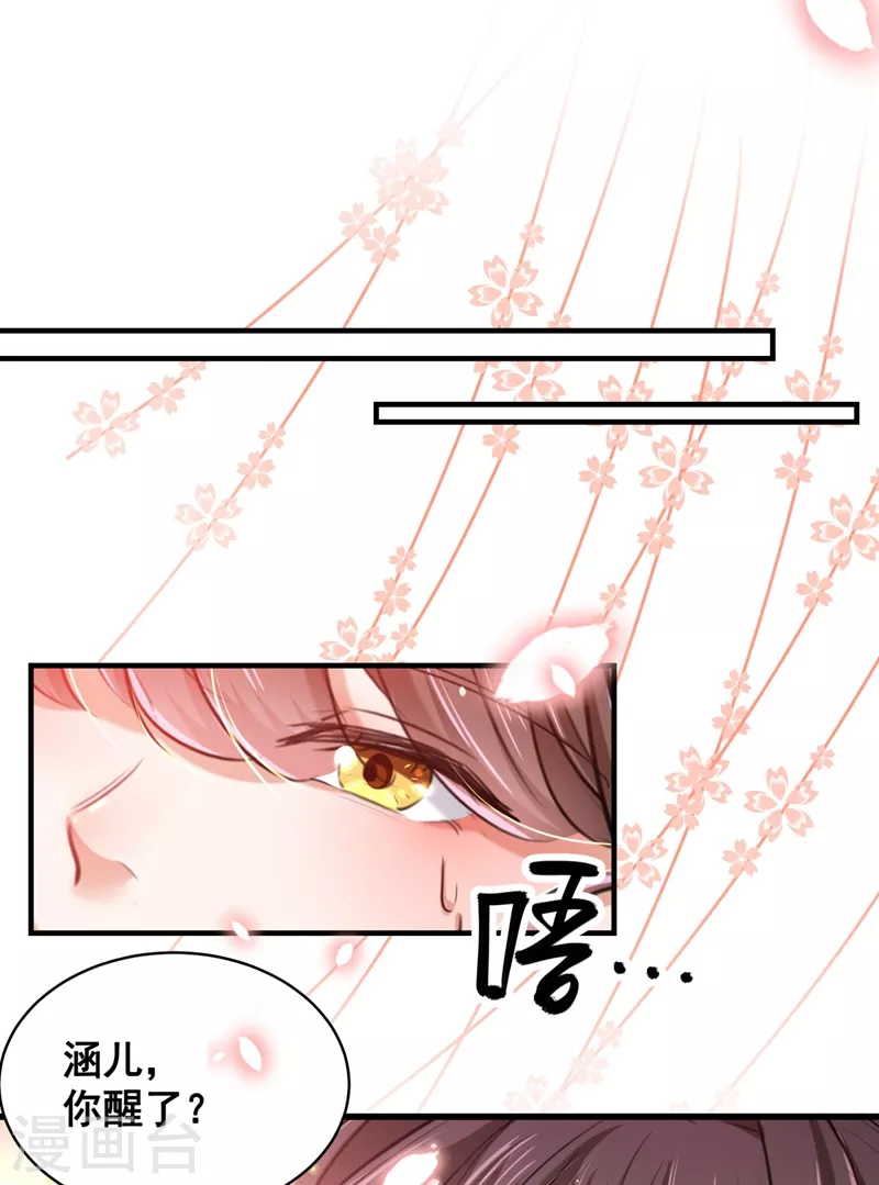 《王爷你好帅》漫画最新章节第251话 我，我真有了？！免费下拉式在线观看章节第【2】张图片