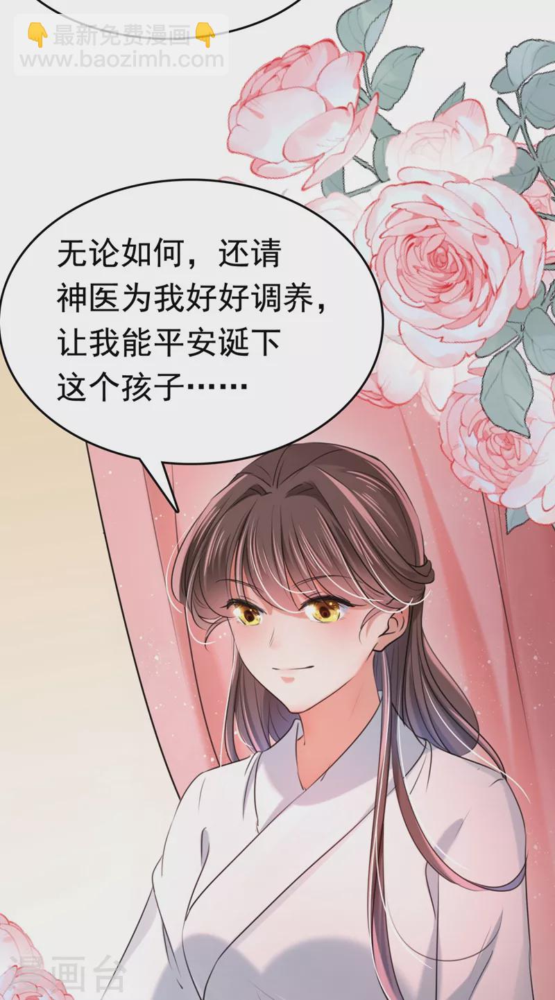 《王爷你好帅》漫画最新章节第251话 我，我真有了？！免费下拉式在线观看章节第【20】张图片