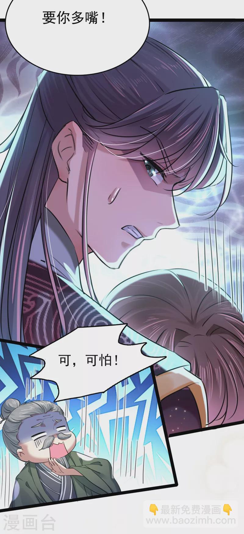 《王爷你好帅》漫画最新章节第251话 我，我真有了？！免费下拉式在线观看章节第【24】张图片