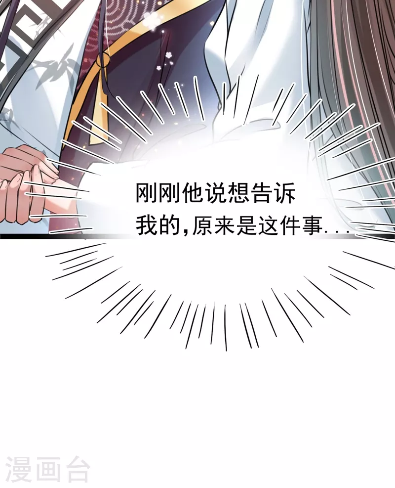 《王爷你好帅》漫画最新章节第251话 我，我真有了？！免费下拉式在线观看章节第【27】张图片