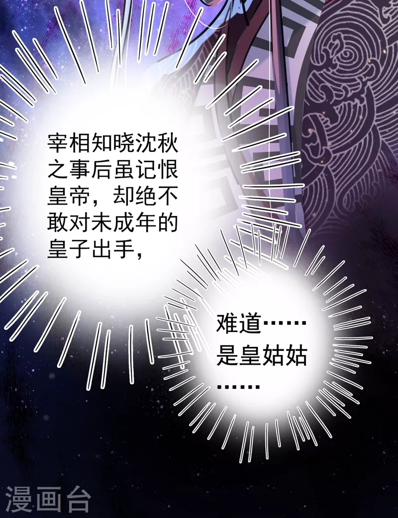 《王爷你好帅》漫画最新章节第251话 我，我真有了？！免费下拉式在线观看章节第【39】张图片