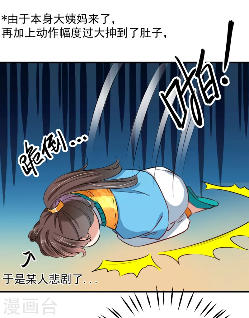 《王爷你好帅》漫画最新章节第253话 命运的再会！免费下拉式在线观看章节第【14】张图片