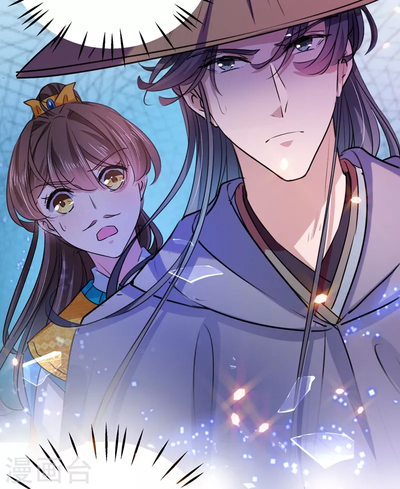 《王爷你好帅》漫画最新章节第253话 命运的再会！免费下拉式在线观看章节第【37】张图片