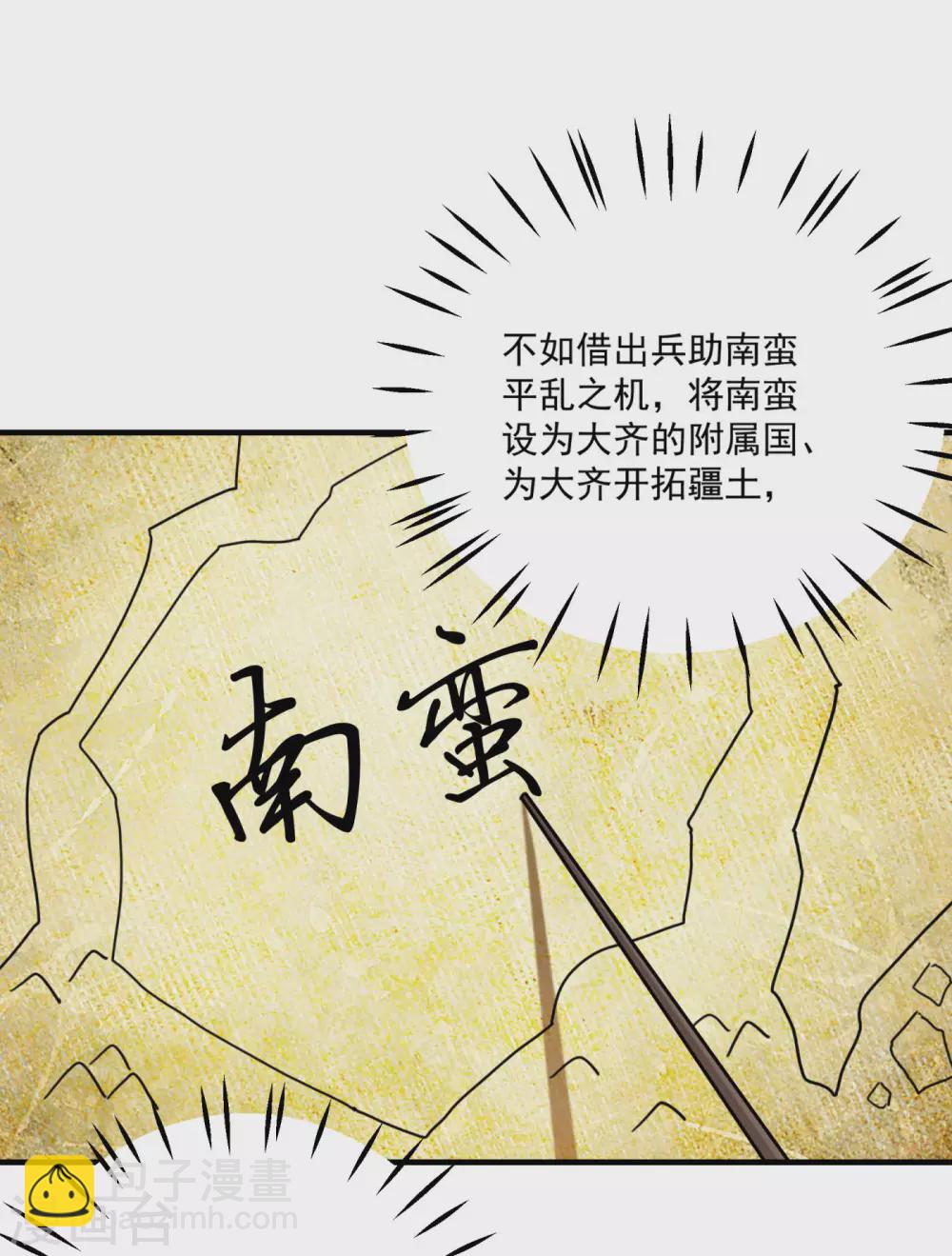 《王爷你好帅》漫画最新章节第255话 蛊惑人心的琴声免费下拉式在线观看章节第【17】张图片