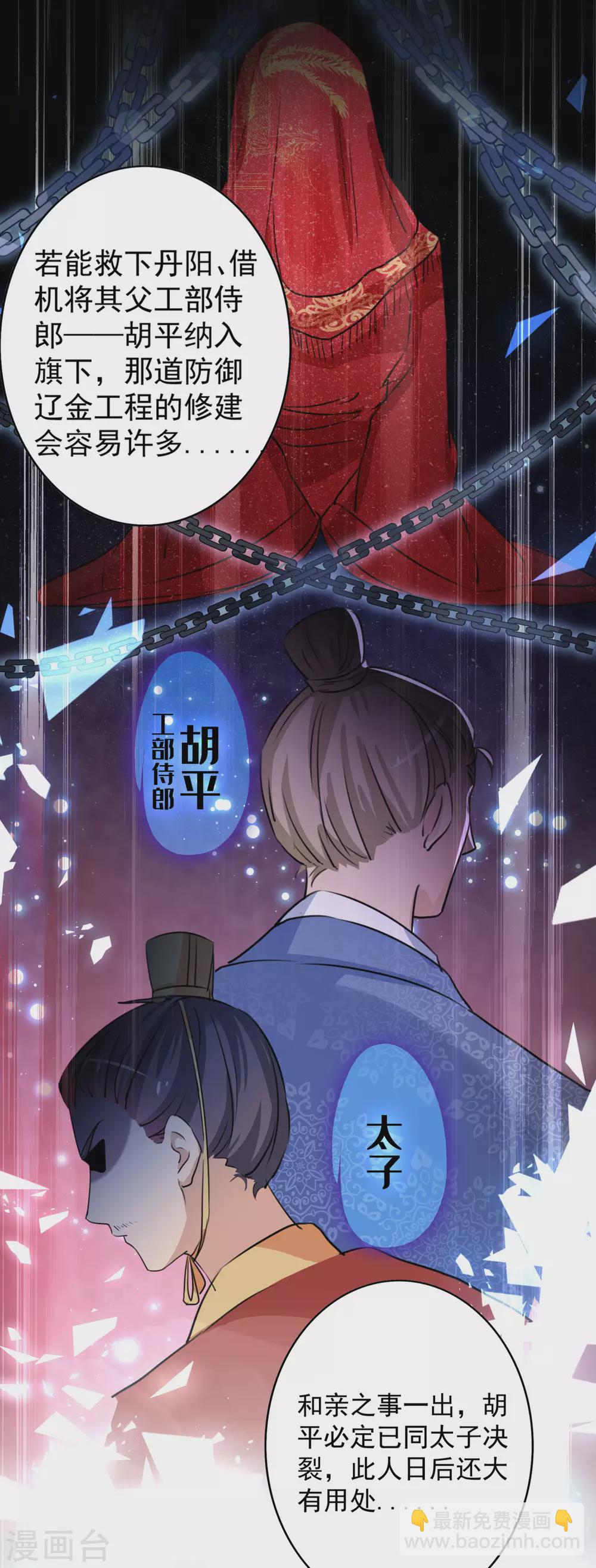 《王爷你好帅》漫画最新章节第259话 不如求娶丹阳郡主？免费下拉式在线观看章节第【8】张图片