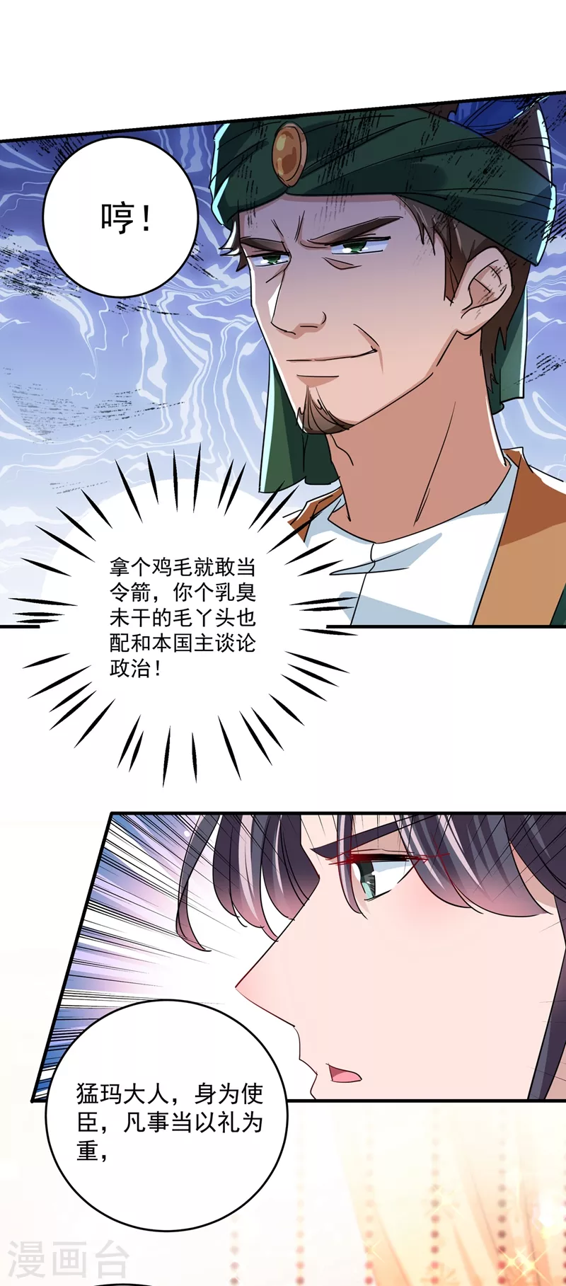 《王爷你好帅》漫画最新章节第262话 怼死你个直男癌！免费下拉式在线观看章节第【26】张图片