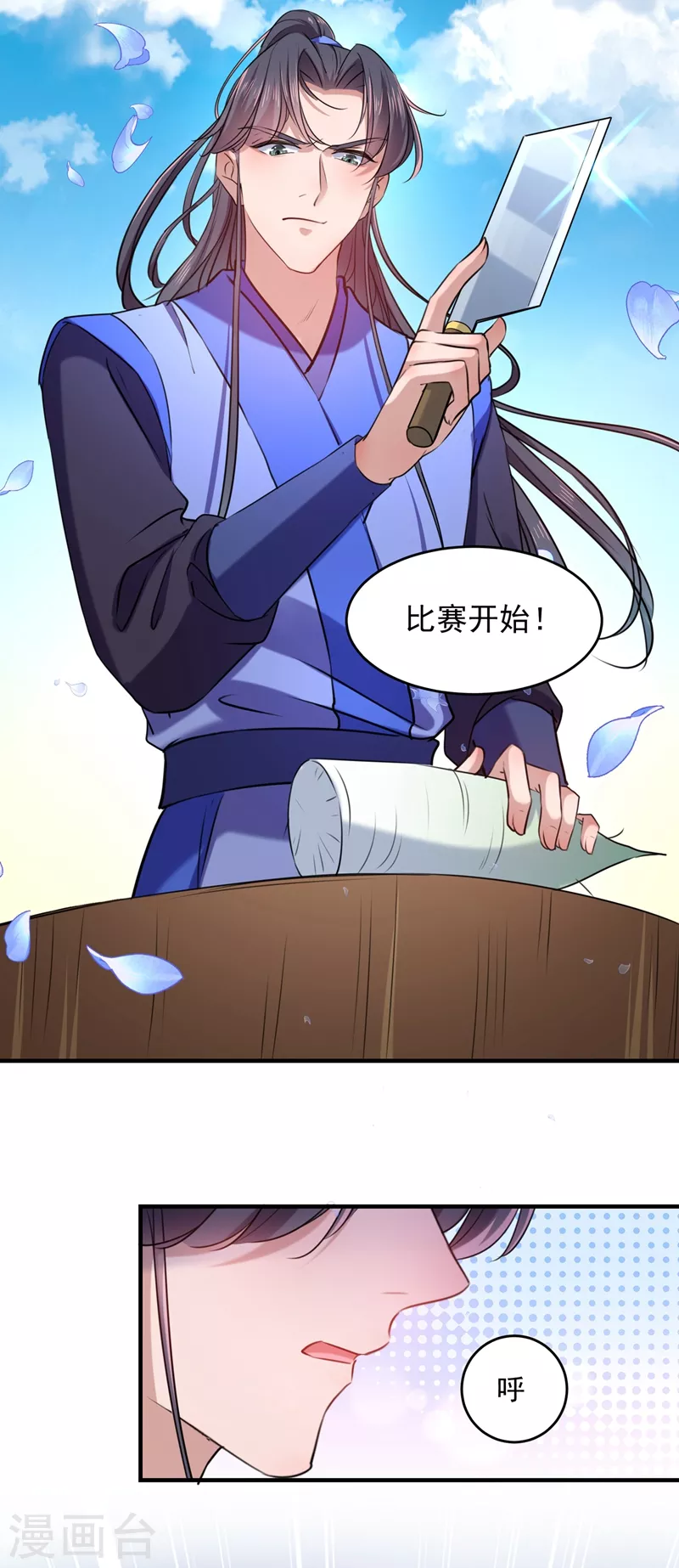 《王爷你好帅》漫画最新章节第265话 小心内奸，护好自身！免费下拉式在线观看章节第【29】张图片