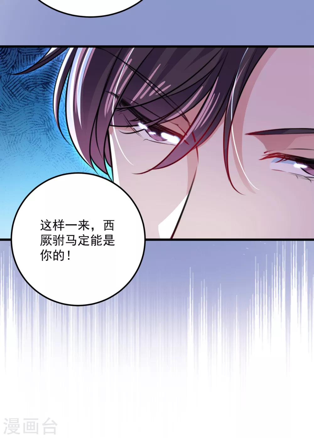 《王爷你好帅》漫画最新章节第266话 修炼厨艺只为你！免费下拉式在线观看章节第【18】张图片