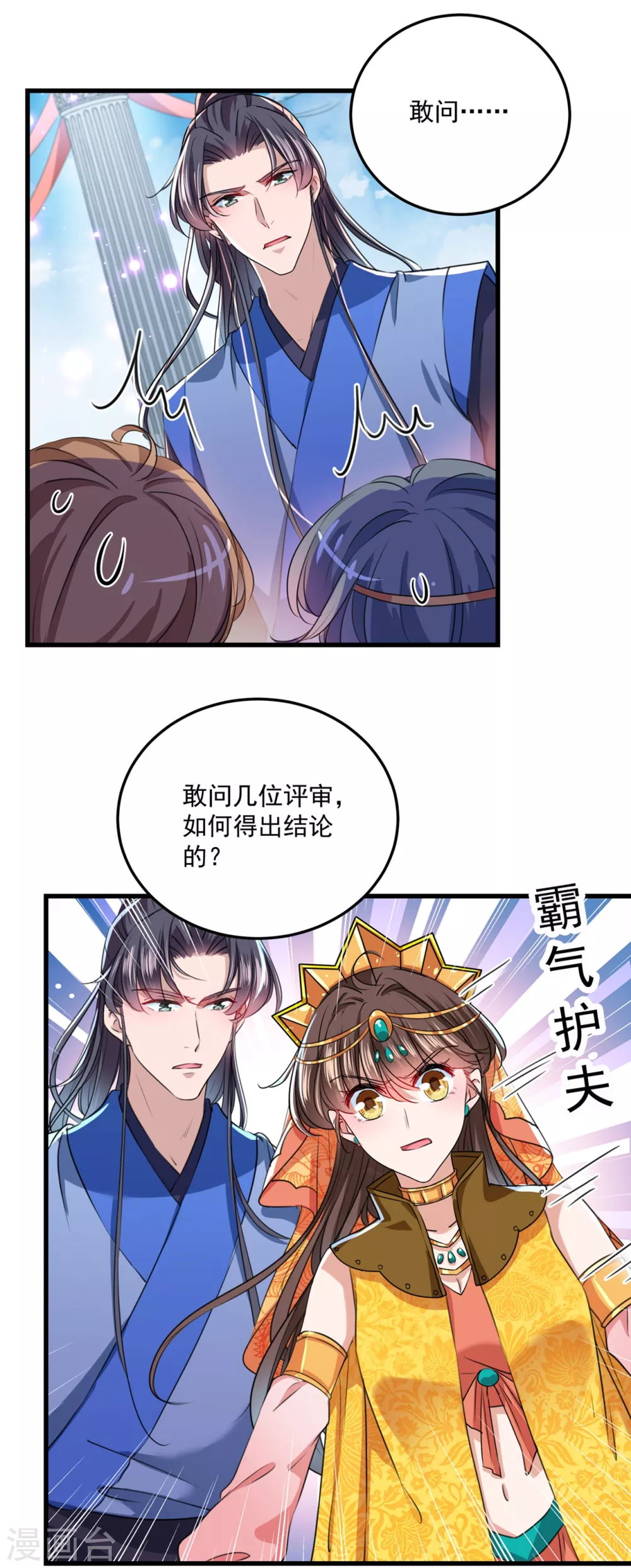 《王爷你好帅》漫画最新章节第266话 修炼厨艺只为你！免费下拉式在线观看章节第【29】张图片