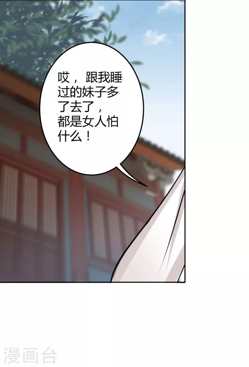 《王爷你好帅》漫画最新章节第27话 得到他的心免费下拉式在线观看章节第【10】张图片