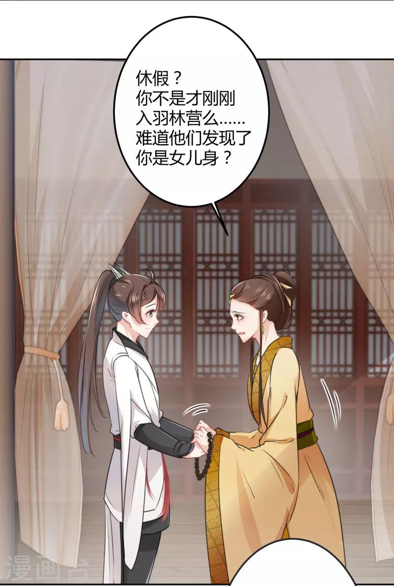 《王爷你好帅》漫画最新章节第27话 得到他的心免费下拉式在线观看章节第【13】张图片