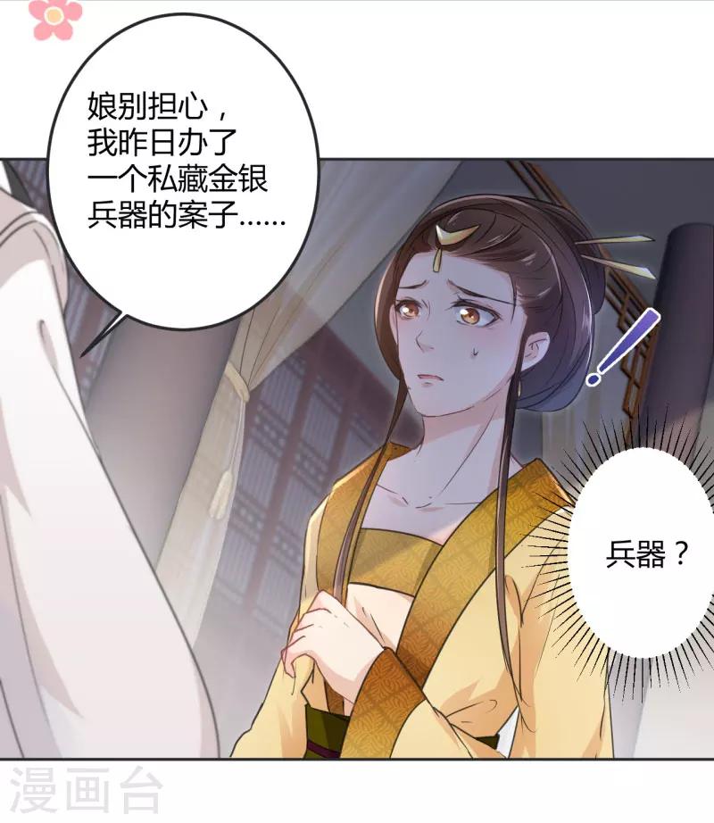 《王爷你好帅》漫画最新章节第27话 得到他的心免费下拉式在线观看章节第【15】张图片