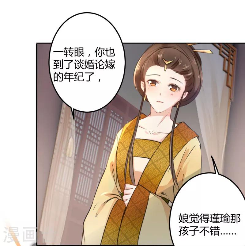 《王爷你好帅》漫画最新章节第27话 得到他的心免费下拉式在线观看章节第【20】张图片