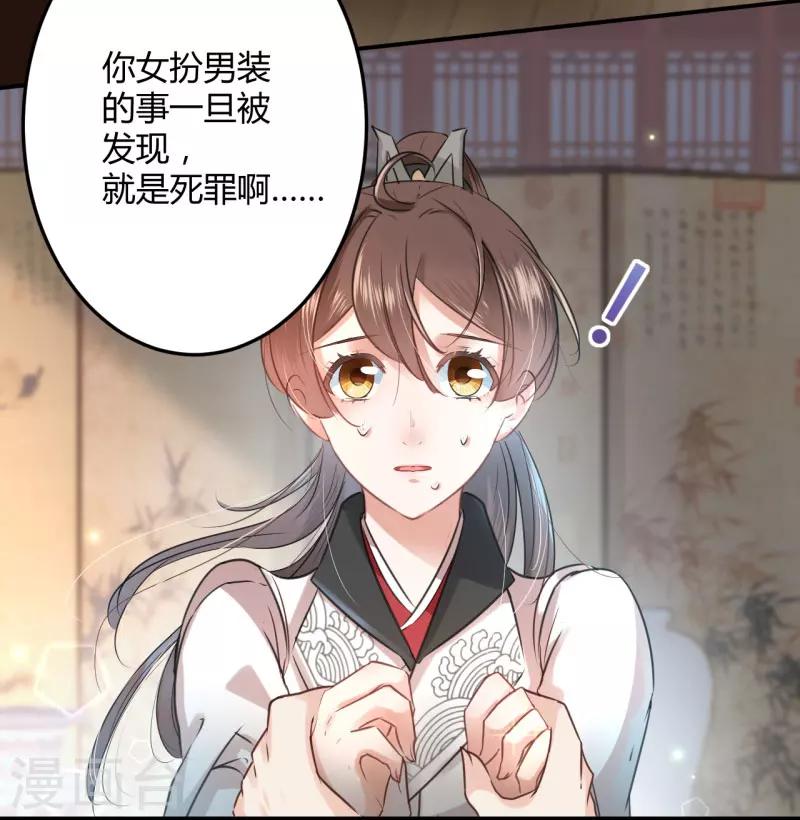 《王爷你好帅》漫画最新章节第27话 得到他的心免费下拉式在线观看章节第【25】张图片