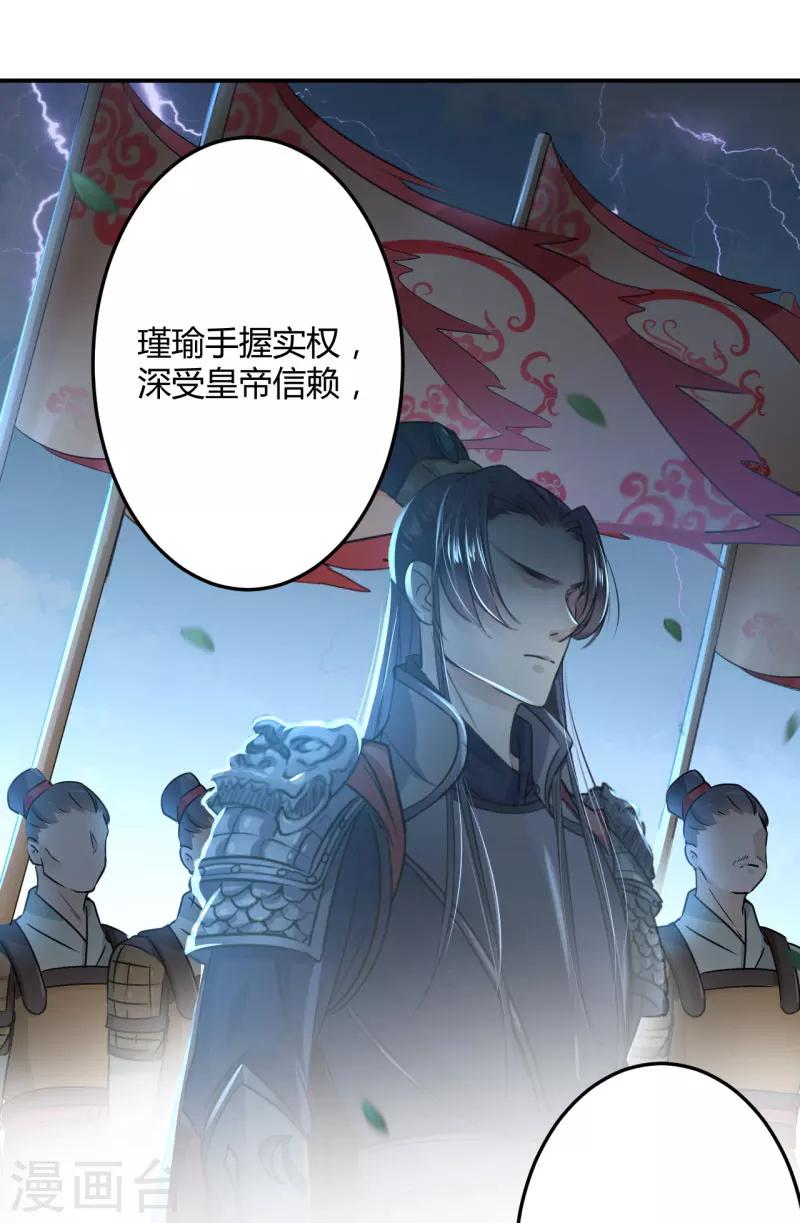 《王爷你好帅》漫画最新章节第27话 得到他的心免费下拉式在线观看章节第【27】张图片