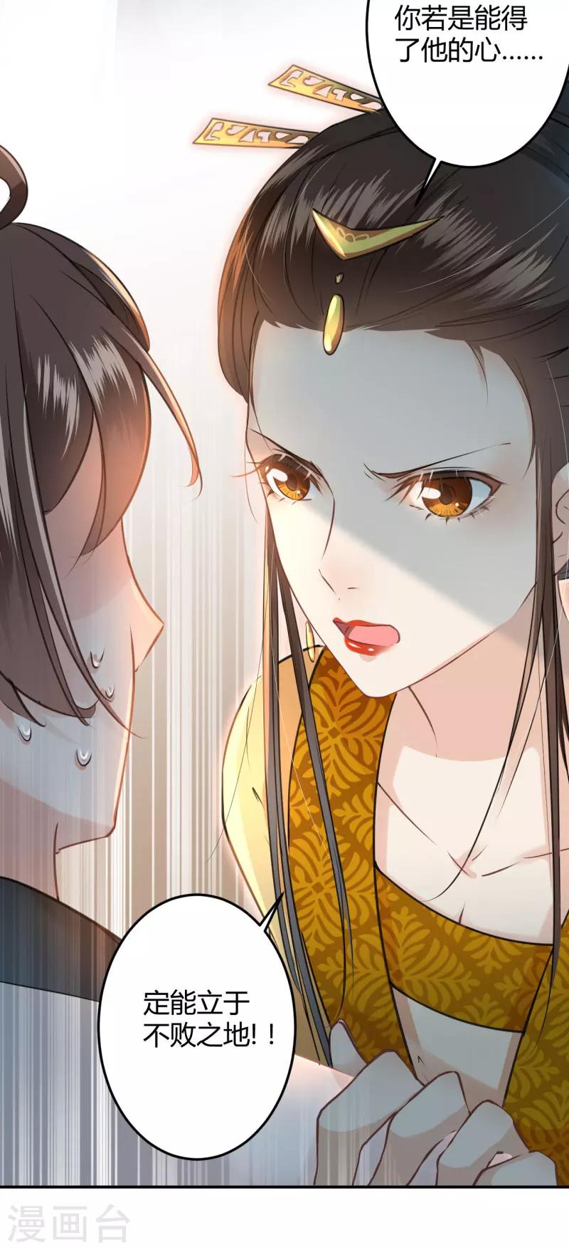 《王爷你好帅》漫画最新章节第27话 得到他的心免费下拉式在线观看章节第【28】张图片