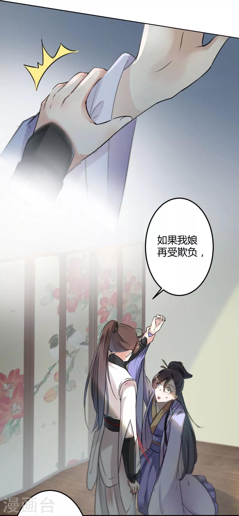 《王爷你好帅》漫画最新章节第27话 得到他的心免费下拉式在线观看章节第【5】张图片