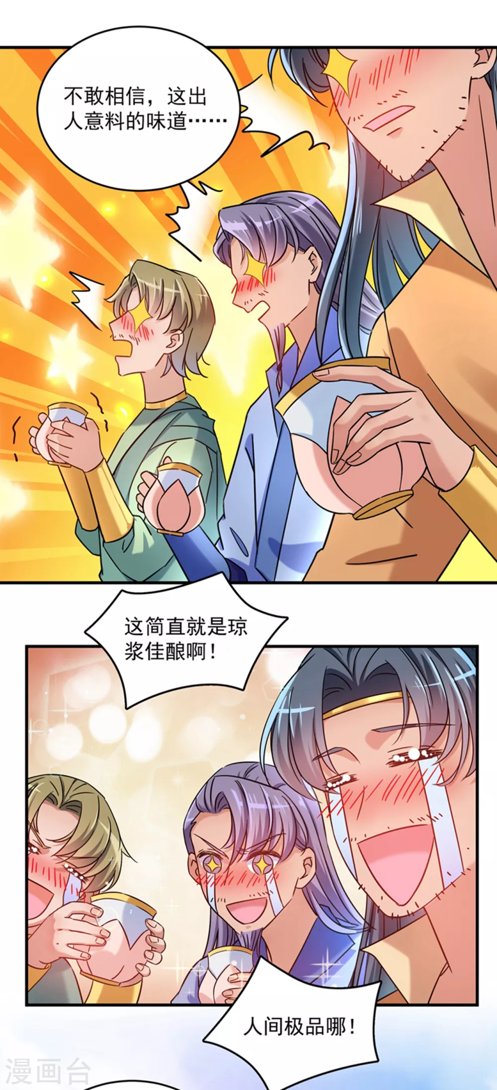 《王爷你好帅》漫画最新章节第267话 霸气护夫涵上线！免费下拉式在线观看章节第【11】张图片